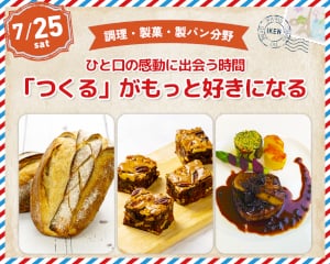ひと口の感動に出会う時間
「つくる」がもっと好きになる／仙台医健・スポーツ専門学校