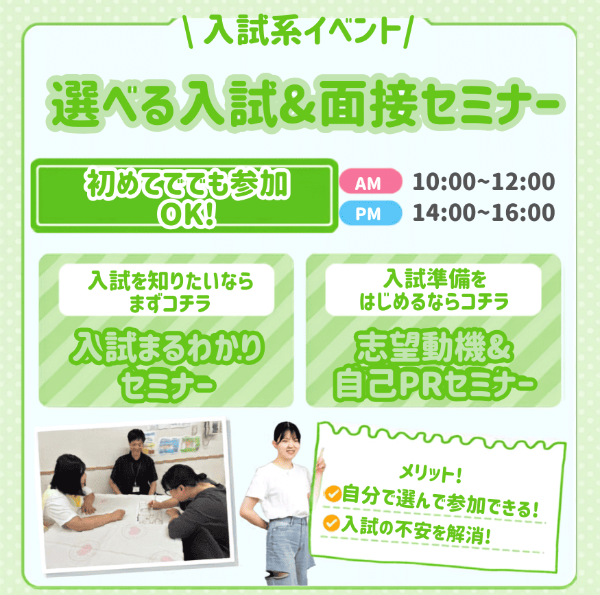 広島医療秘書こども専門学校