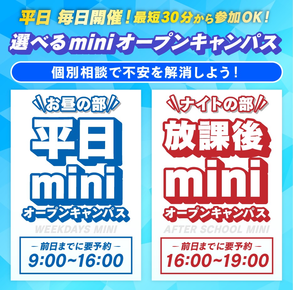 広島リゾート＆スポーツ専門学校