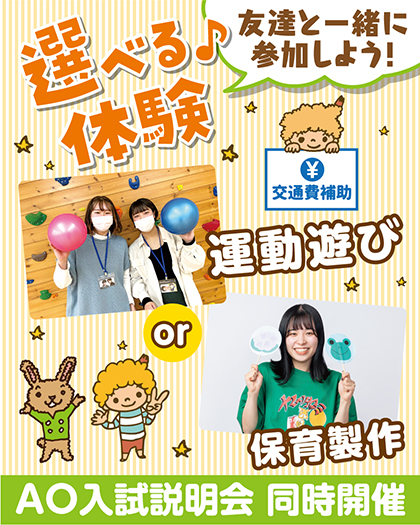 仙台こども専門学校