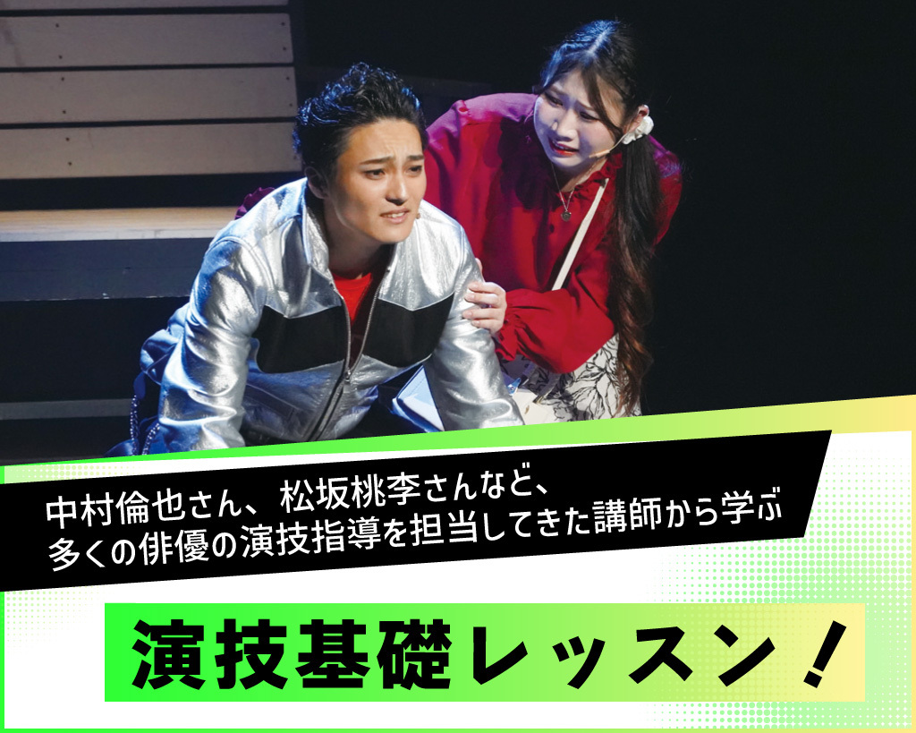 放送芸術学院専門学校