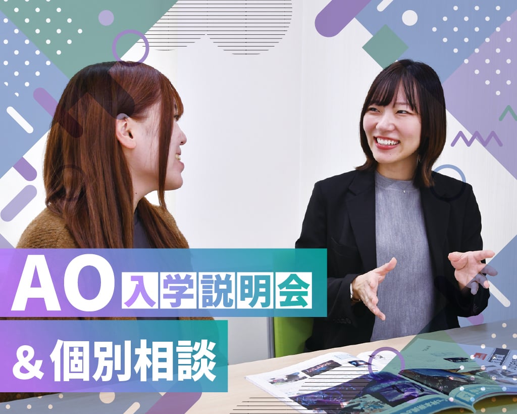 放送芸術学院専門学校