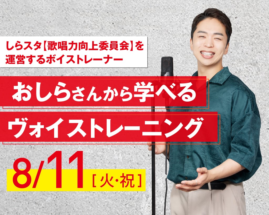 放送芸術学院専門学校