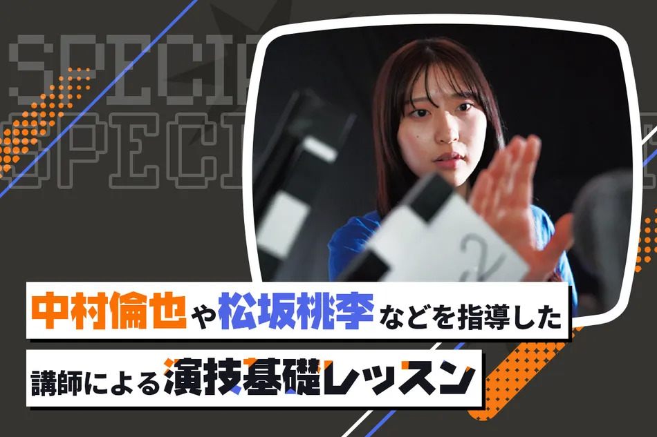 放送芸術学院専門学校