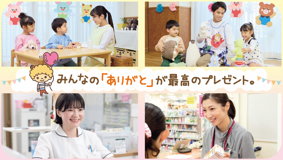 神戸元町こども＆医療専門学校
