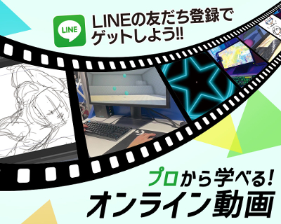 プロから学べる！オンライン動画／仙台デザイン＆テクノロジー専門学校