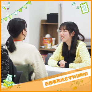 大阪バイオメディカル専門学校