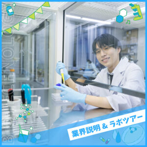 大阪バイオメディカル専門学校