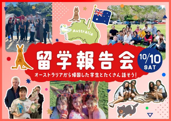 東京ホテル・ブライダル＆観光専門学校