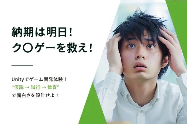 東京情報デザイン専門職大学