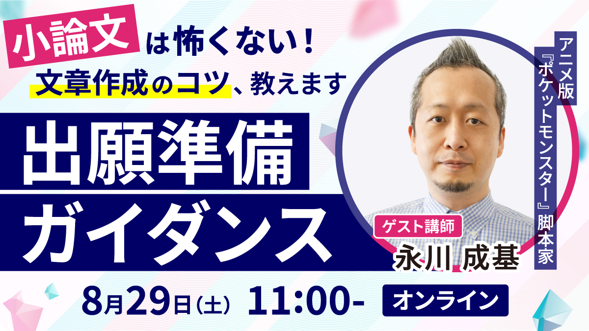 ＺＥＮ大学のオープンキャンパス詳細