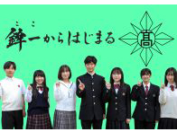 鉾田第一高等学校の制服