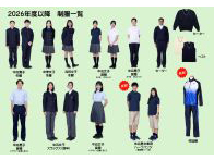 啓明学園高等学校の制服