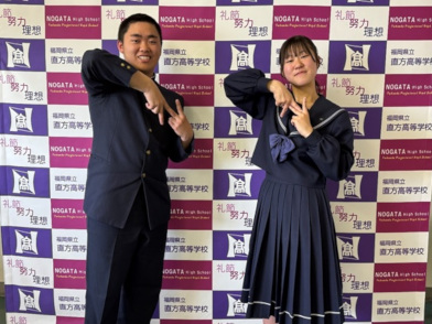 直方高等学校の制服