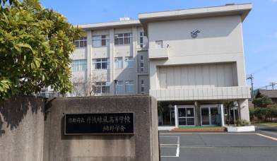 丹後緑風高等学校 網野学舎