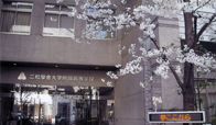二松学舎大学附属高等学校1