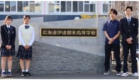 伊達開来高等学校