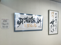 佐賀県 佐賀清和高校 書道部のみなさん2