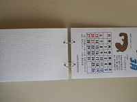 広島県 東城高校 生徒会・東城応援隊のみなさん1