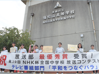 京都府 京都府立福知山高校附属中学校 放送部3年生のみなさん2