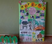 埼玉県 越生町立越生(おごせ)中学校 1年生のみなさん4
