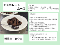 栃木県 那須町立学びの森小学校 6年生のみなさん4