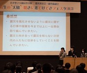 岩手県 大槌高校 1年生のみなさん4