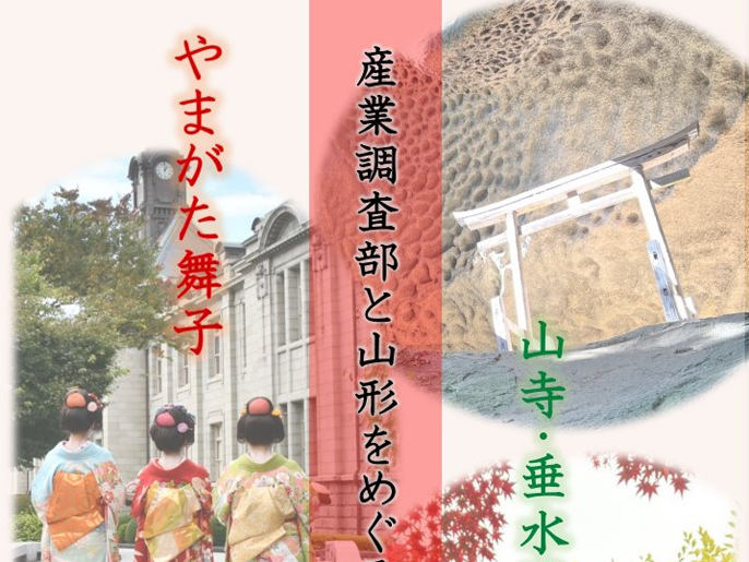 山形県　山形市立商業高校　産業調査部のみなさん6