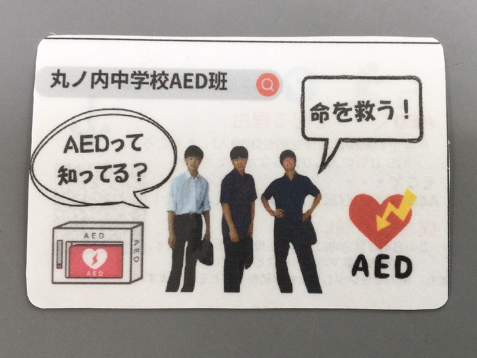 長野県　松本市立丸ノ内中学校　ＡＥＤ班の４人の３年生4