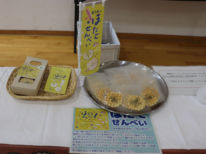 北海道 雄武(おうむ)高校 3年生のみなさん2