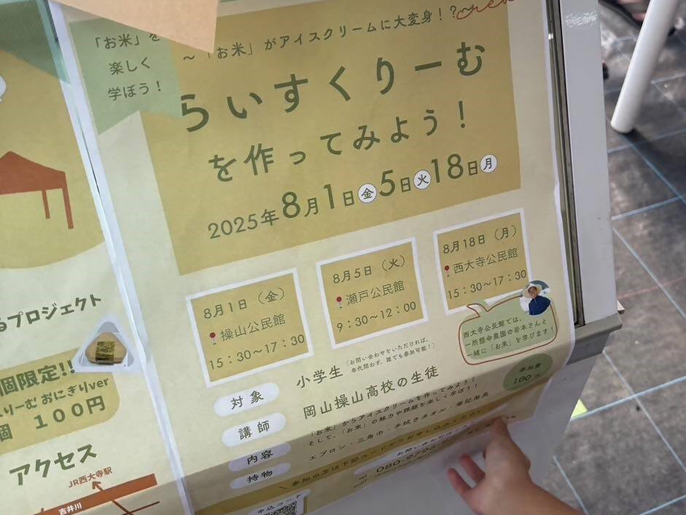 岡山県　岡山操山（そうざん）高校　３人の２年生4