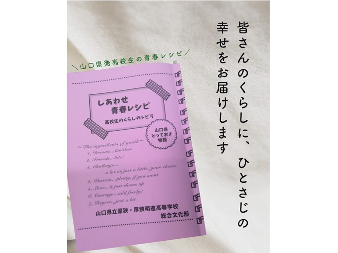 山口県 厚狭・厚狭明進高校 総合文化部のみなさん2