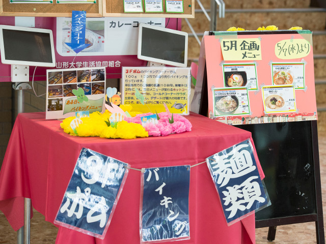 山形大学の学食
