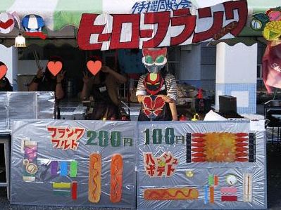 女子美術大学の部活