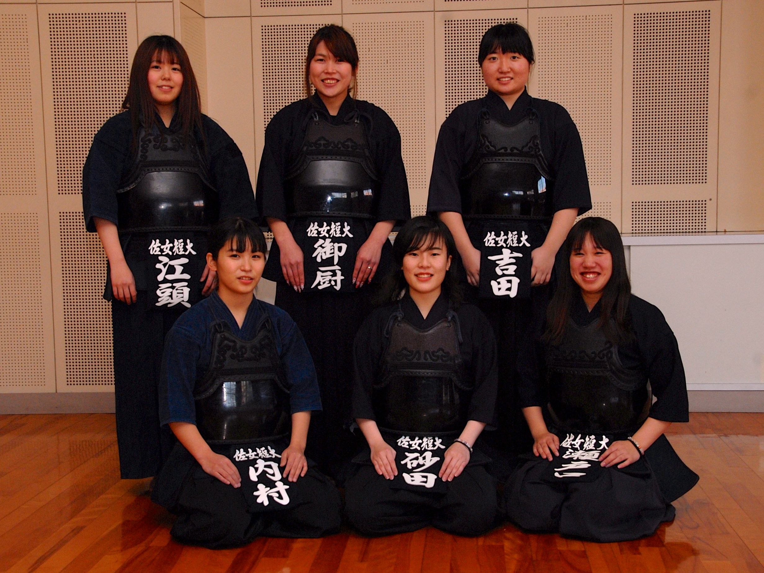 佐賀女子短期大学の部活