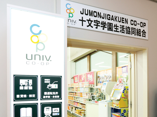 十文字学園女子大学のオープンキャンパス