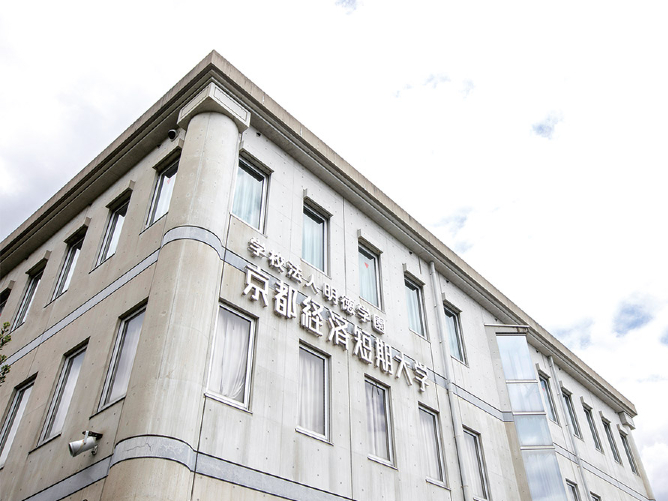 京都経済短期大学のオープンキャンパス
