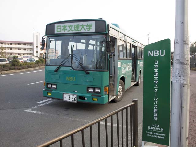 日本文理大学のオープンキャンパス