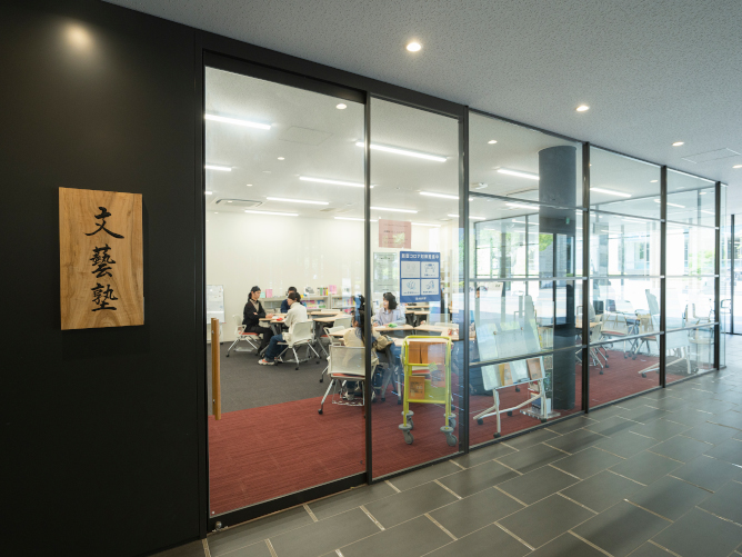 【文藝塾】プロの技術を学び、文章力を鍛える“道場”で、「書く力」を養うための場です。文藝をとおした交流サロンとして、さまざまな学生が集います。