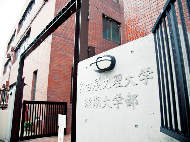 名古屋文理大学短期大学部のcampusgallery