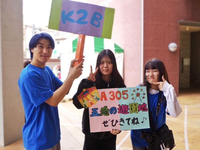 東京未来大学の学園祭