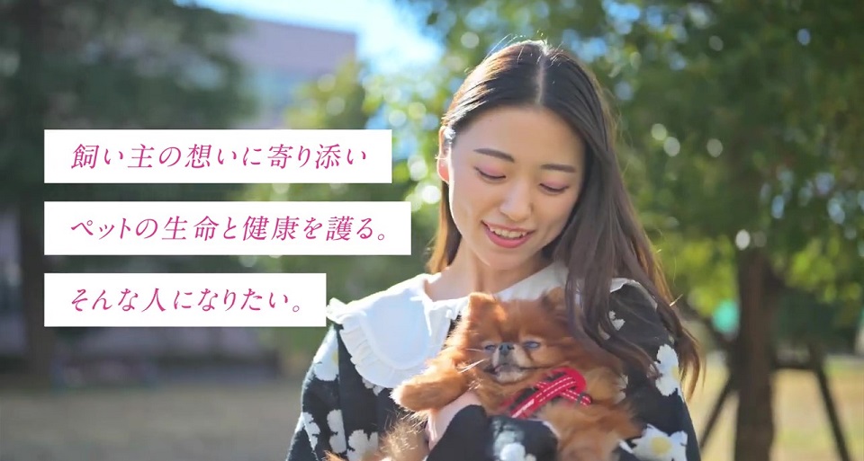 麻布大学の紹介動画