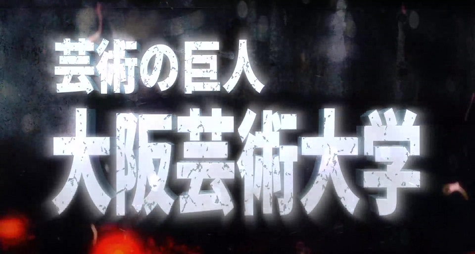 映像学科特撮チーム
