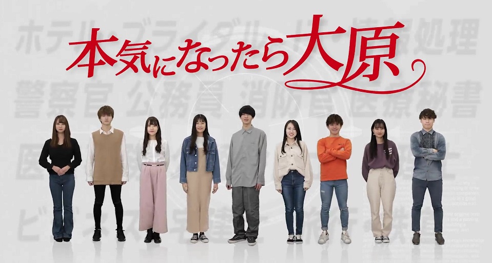 大原法律公務員専門学校