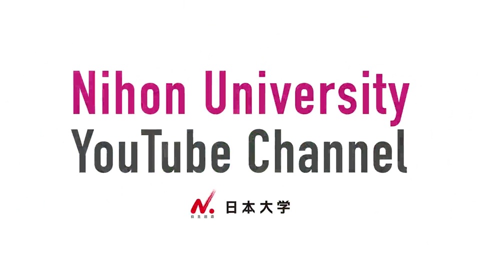 日本大学