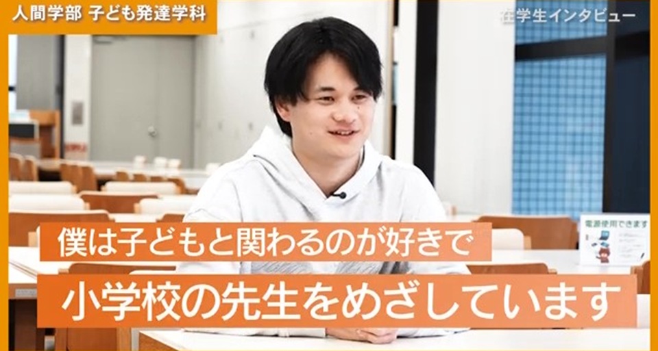 太成学院大学の紹介動画
