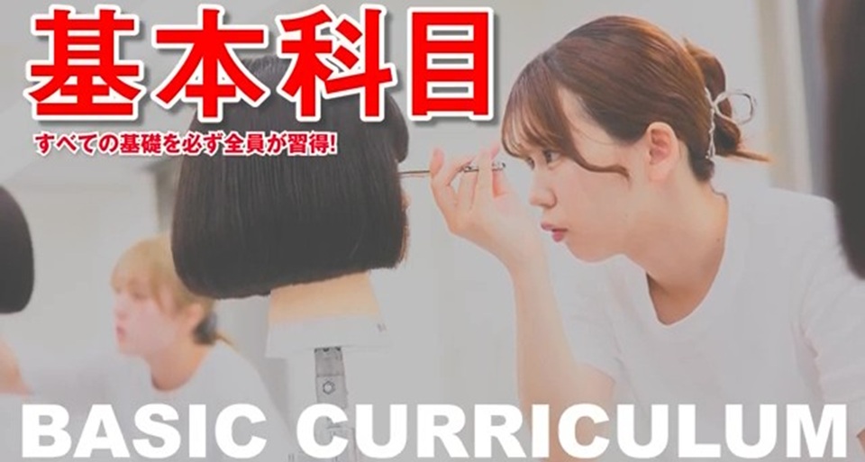 関西美容専門学校