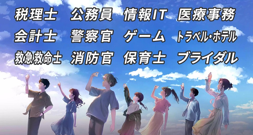 大原簿記専門学校 大阪校