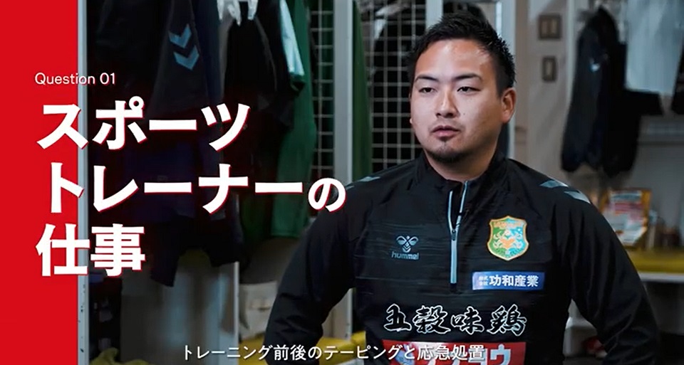 【仙台医健】スポーツトレーナー／卒業生インタビュー