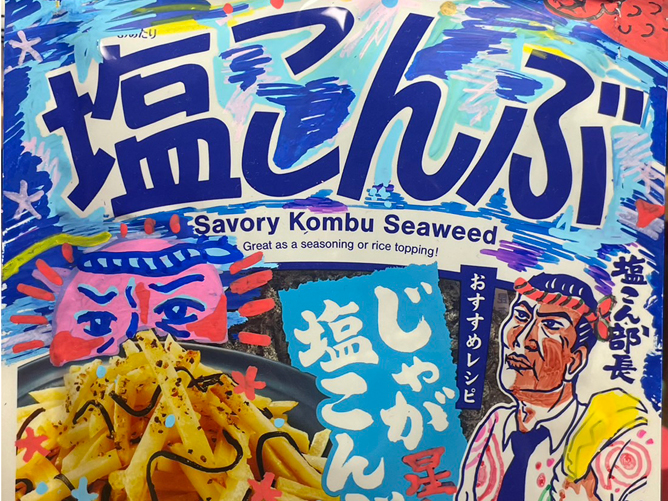 「塩こん部長のらくがき＆アートコンテスト」らくがき部門アイデア賞